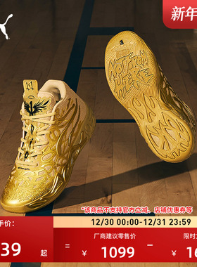 拉梅洛·鲍尔4代金色5D打印篮球鞋MB.04男女PUMA彪马运动鞋311306