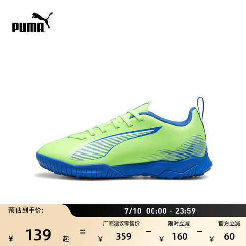 TT碎钉飞盘训练足球鞋PUMA彪马