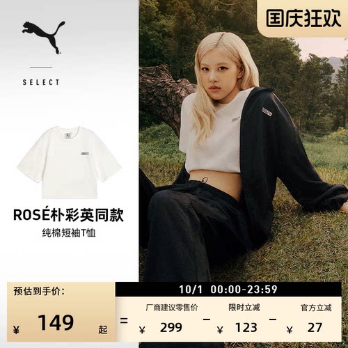 ROSE联名短款短袖T恤女PUMA彪马