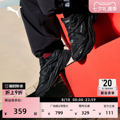 马年限定增高厚底老爹鞋PUMA彪马