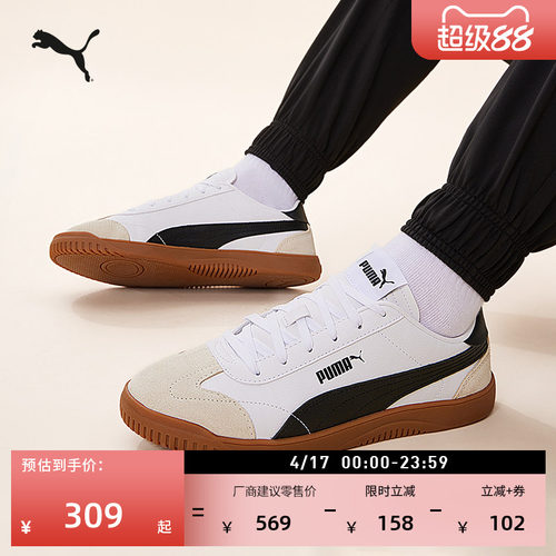 足球风德训鞋T头鞋男女PUMA彪马