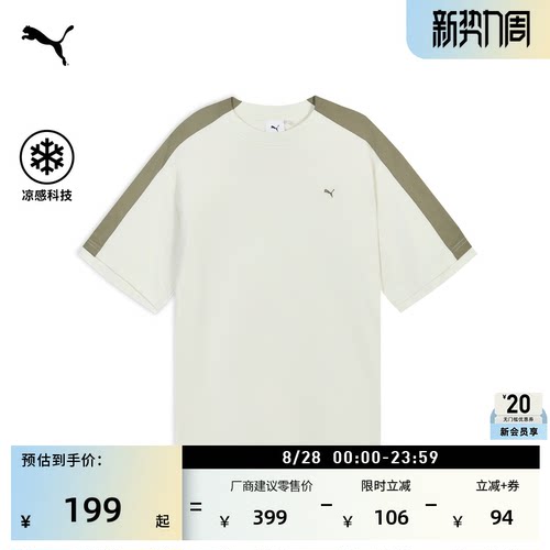 凉感美式复古T7运动T恤PUMA彪马
