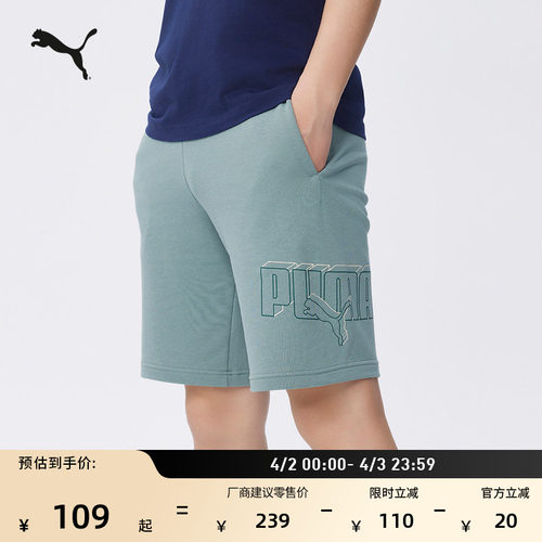 宽松直筒印花运动短裤男PUMA彪马