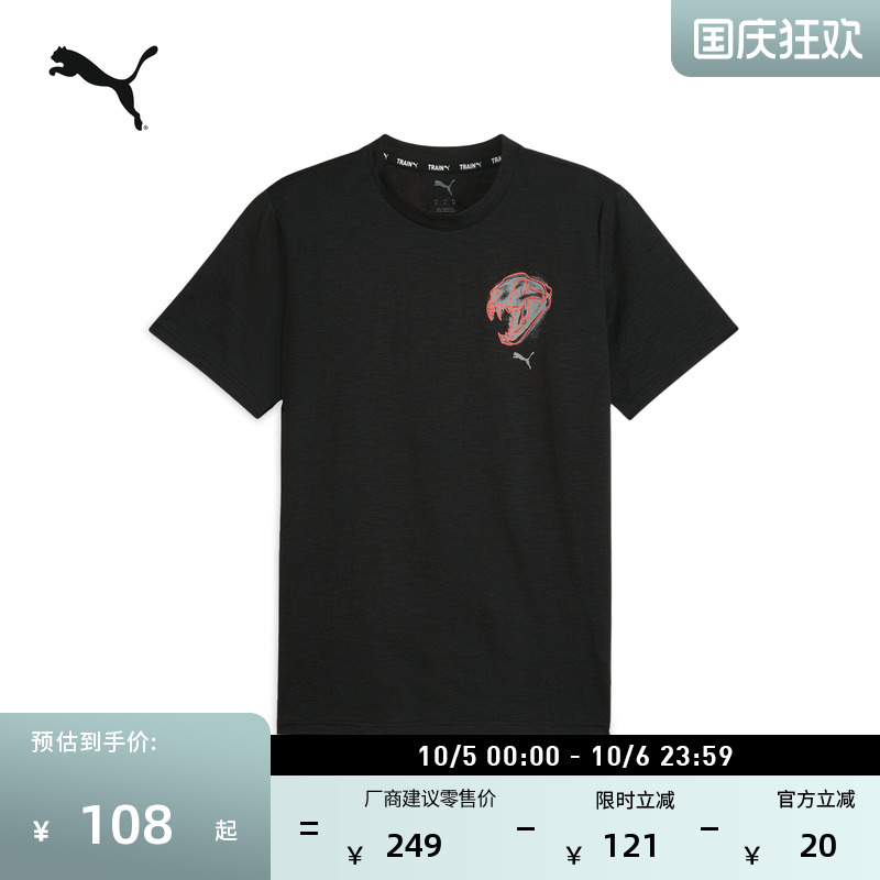 健身训练休闲短袖T恤男PUMA彪马