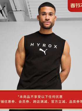 HYROX联名|纯棉黑色圆领运动背心男子PUMA彪马官方休闲马甲527176