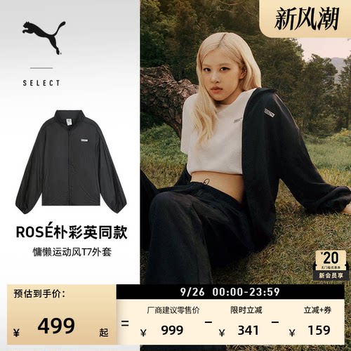 ROSE联名T7运动薄外套女PUMA彪马