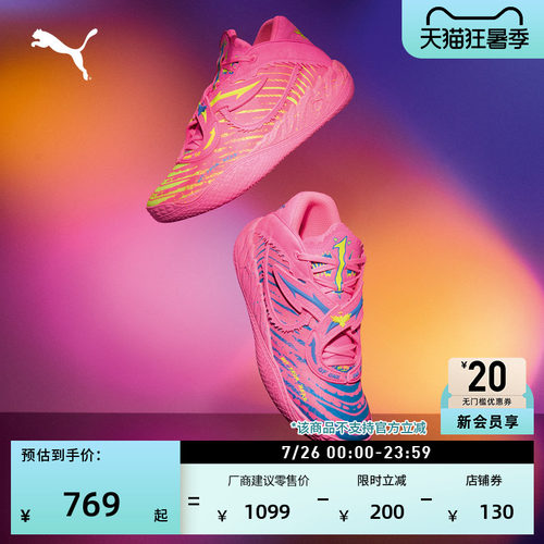 拉梅洛鲍尔5代篮球鞋男PUMA彪马