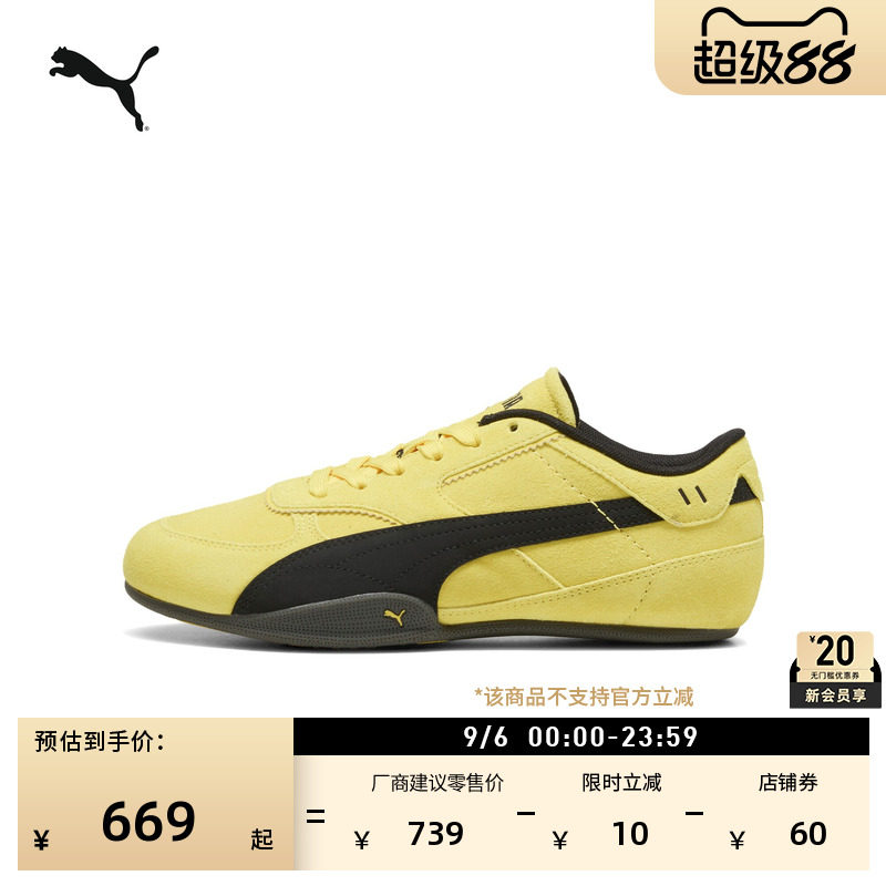 BELLA薄底鞋黄色休闲鞋PUMA彪马