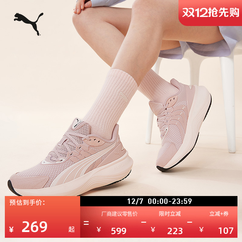 缓震透气防滑跑步鞋男女款PUMA彪马官方新款运动鞋PULSEPRO311926