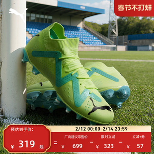 FG/AG长钉训练足球鞋男子PUMA彪马官方天然草坪钉鞋FUTURE 107180