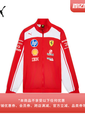 FERRARI法拉利赛车2026赛季车手同款夹克外套男子PUMA彪马713944