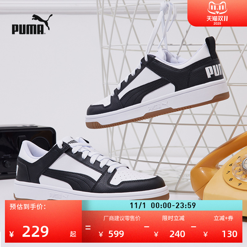 经典复古熊猫配色透气板鞋男女PUMA彪马官方新款低帮休闲鞋369866