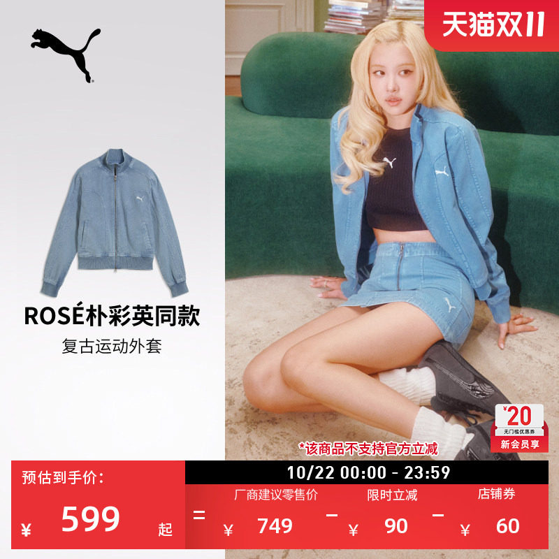 ROSE朴彩英同款纯棉蓝色运动夹克女款PUMA彪马官方休闲外套636681