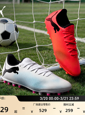 MG短钉红色训练低帮足球鞋男PUMA彪马人造草坪钉鞋FUTURE7 107725