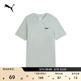 纯棉简约V领百搭短袖T恤男子PUMA彪马官方新款夏季休闲上衣692999