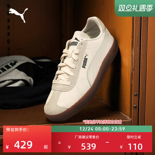 经典复古德训T头鞋男女PUMA彪马