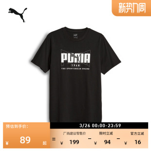 686374 户外运动上衣 纯棉黑色印花休闲短袖 T恤男PUMA彪马官方新款