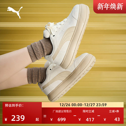 复古增高厚底鞋面包鞋女PUMA彪马