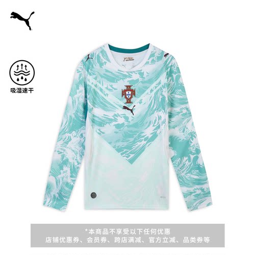 葡萄牙队客场球迷版球衣PUMA彪马