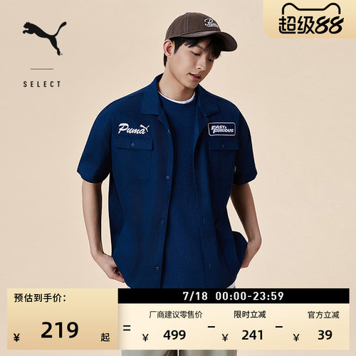 速度与激情联名POLO衫男PUMA彪马