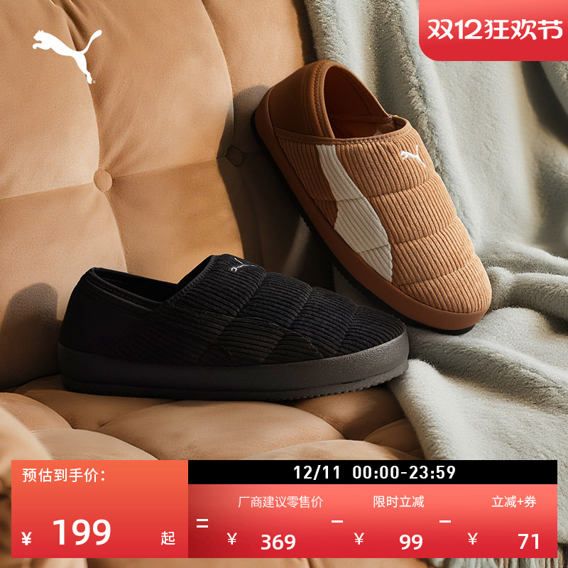 保暖灯芯绒棉拖鞋男女PUMA彪马