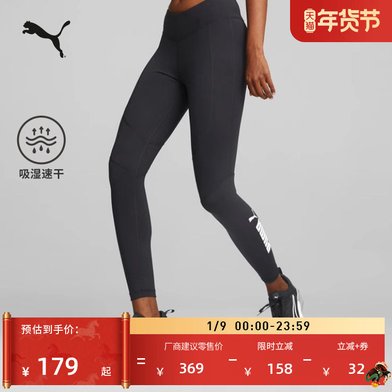 吸湿速干训练跑步运动长裤女子PUMA彪马新款冬季训练紧身裤522419