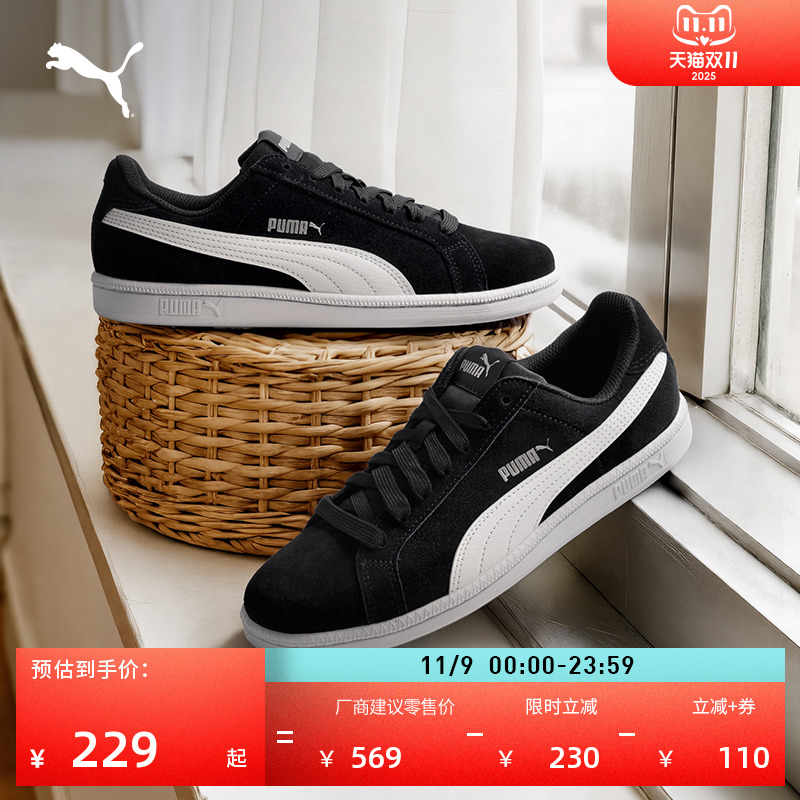 复古黑白薄底板鞋男女款PUMA彪马