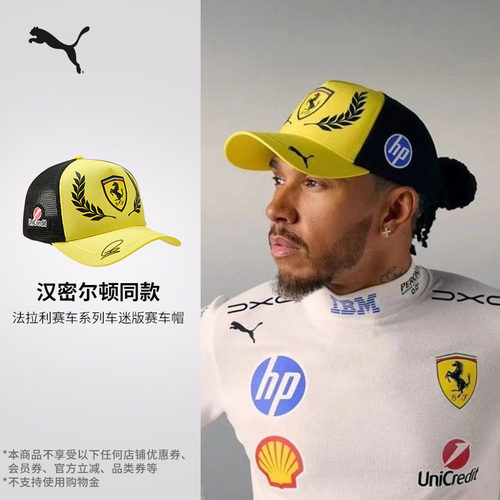汉密尔顿同款透气棒球帽PUMA彪马