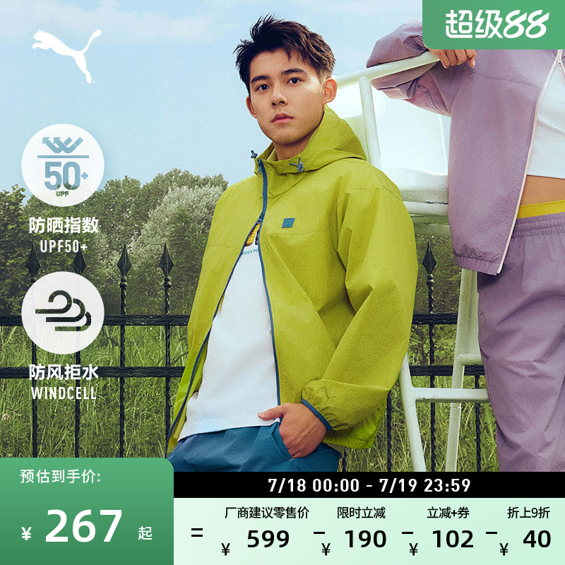防风拒水排湿夏季夹克外套男PUMA彪马2025新款运动休闲上衣689283