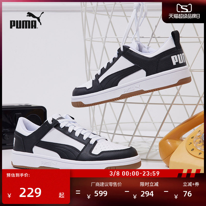 经典复古熊猫配色透气板鞋男女PUMA彪马新款春季低帮休闲鞋369866