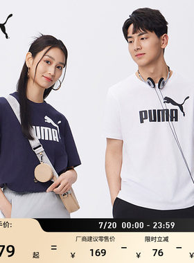 纯棉简约休闲短袖T恤PUMA彪马