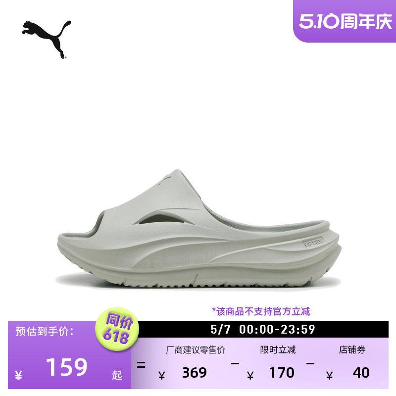厚底沙滩运动凉鞋男女款PUMA彪马官方室内户外拖鞋SOFTRIDE400343