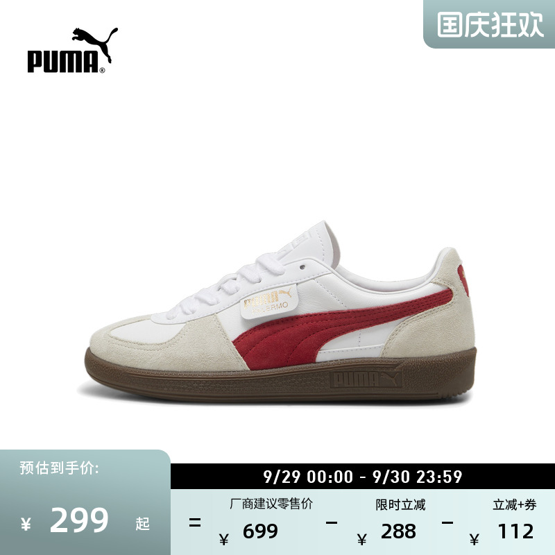 多巴胺薄底德训鞋T头鞋PUMA彪马