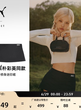 ROSE联名修身黑色迷你裙运动短裙女PUMA彪马新款夏季休闲裙633798