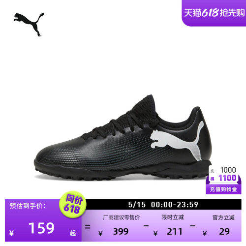 轻便碎钉飞盘足球鞋儿童PUMA彪马