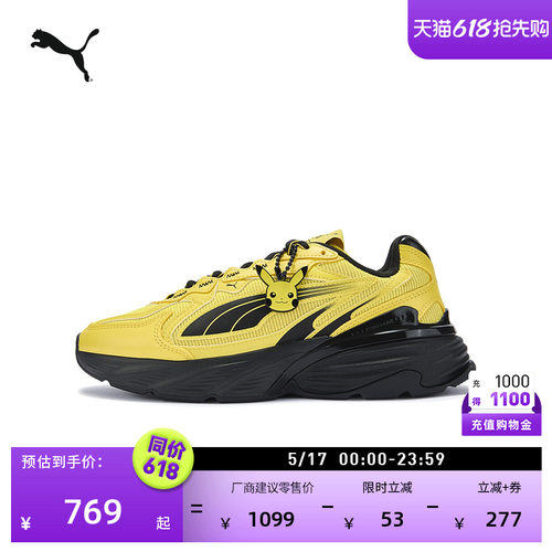 宝可梦联名厚底鞋老爹鞋PUMA彪马