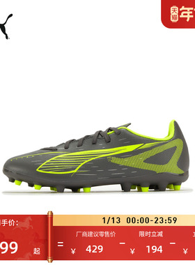 MG短钉支撑飞盘足球鞋男女款PUMA彪马人造草坪钉鞋ULTRA 5 108328