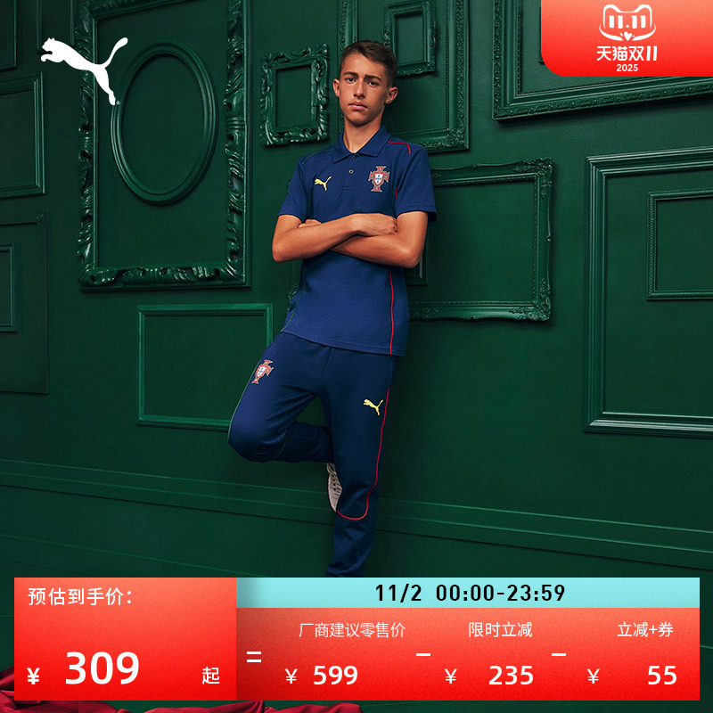 葡萄牙足协撞色运动长裤PUMA彪马