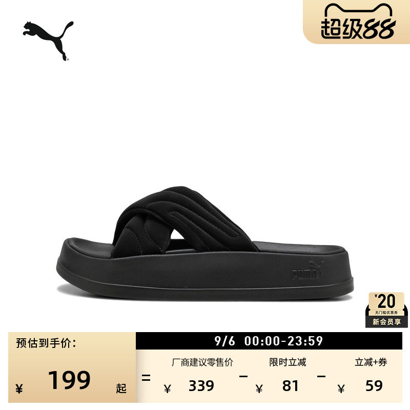 增高厚底黑色运动拖鞋女PUMA彪马