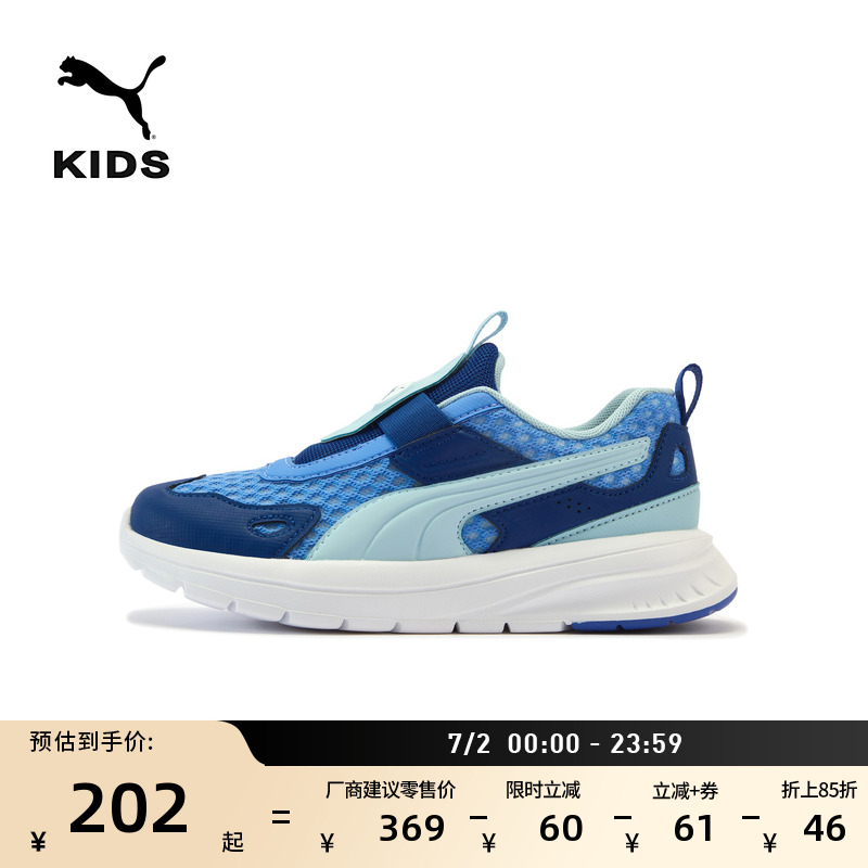 多巴胺緩震輕盈跑步鞋PUMA彪馬