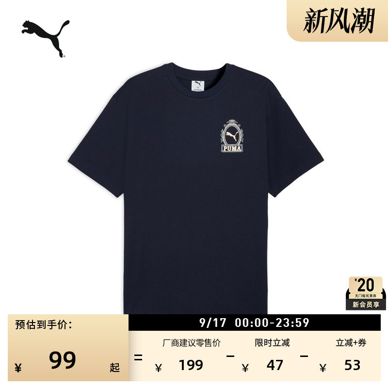 纯棉简约圆领短袖T恤男PUMA彪马