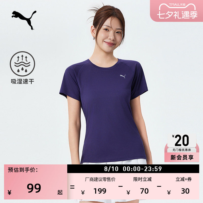 吸湿速干短袖运动T恤女PUMA彪马