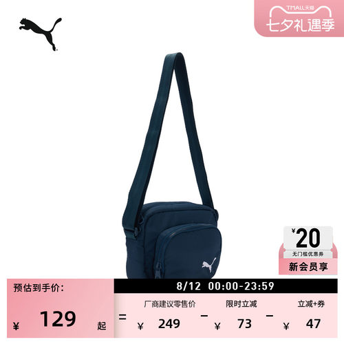 通勤旅行小型单肩斜挎包PUMA彪马