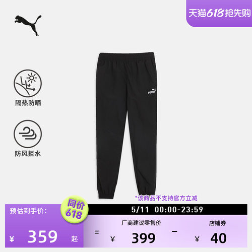 防风拒水防晒运动长裤男PUMA彪马