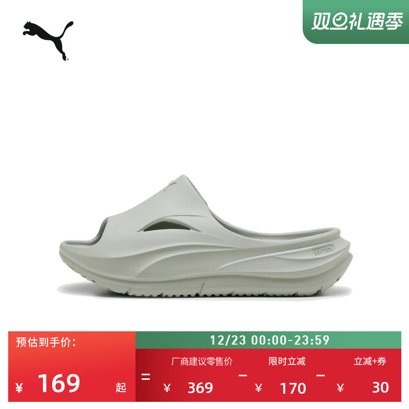 缓震厚底运动凉鞋男女款PUMA彪马