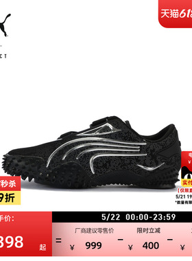 薄底鞋|千禧黑色机能风运动休闲鞋男女PUMA彪马官方新款夏 MOSTRO