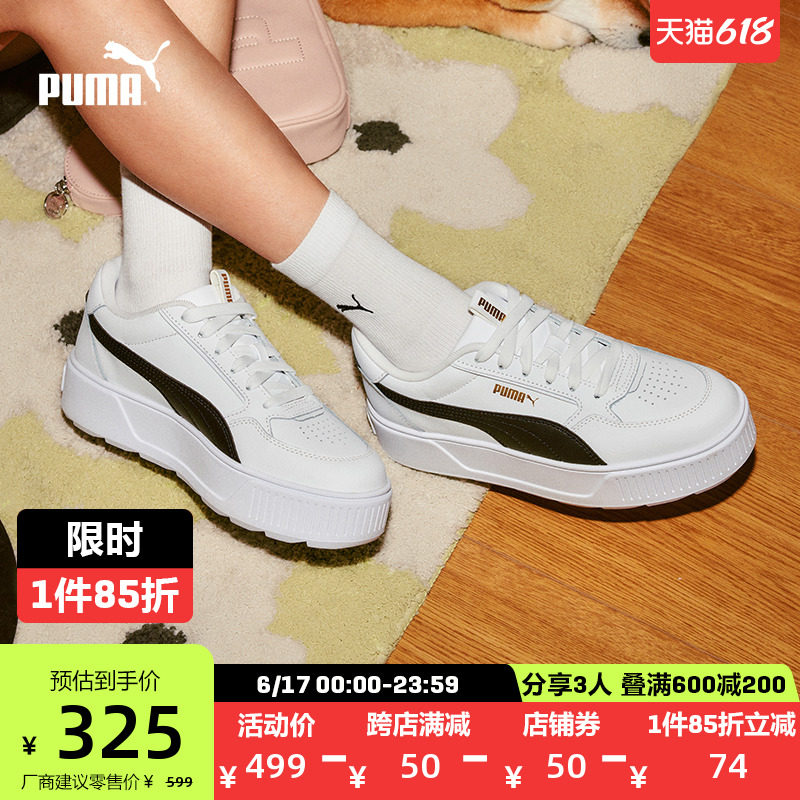 【厚底鞋】PUMA彪马官方 新款女子休闲板鞋KARMEN REBELLE 387212