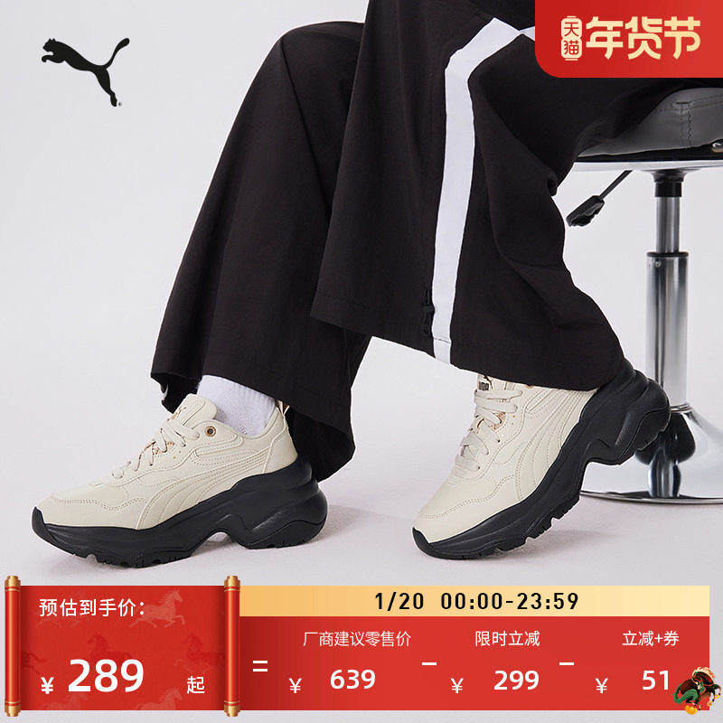 老爹鞋|复古增高厚底鞋女PUMA彪马冬季小白鞋CILIAWEDGE393915,运动鞋new,运动休闲鞋,淘宝优惠券,粉丝福利购,淘宝优惠卷