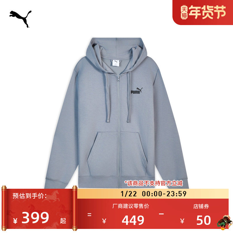 经典复古简约舒适运动外套男PUMA彪马官方新款春季休闲夹克695453,运动服/休闲服装,运动茄克/外套,淘宝优惠券,粉丝福利购,淘宝优惠卷