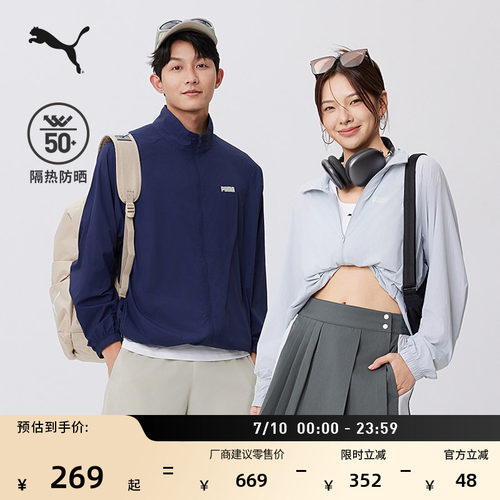 防晒轻薄运动外套男女款PUMA彪马